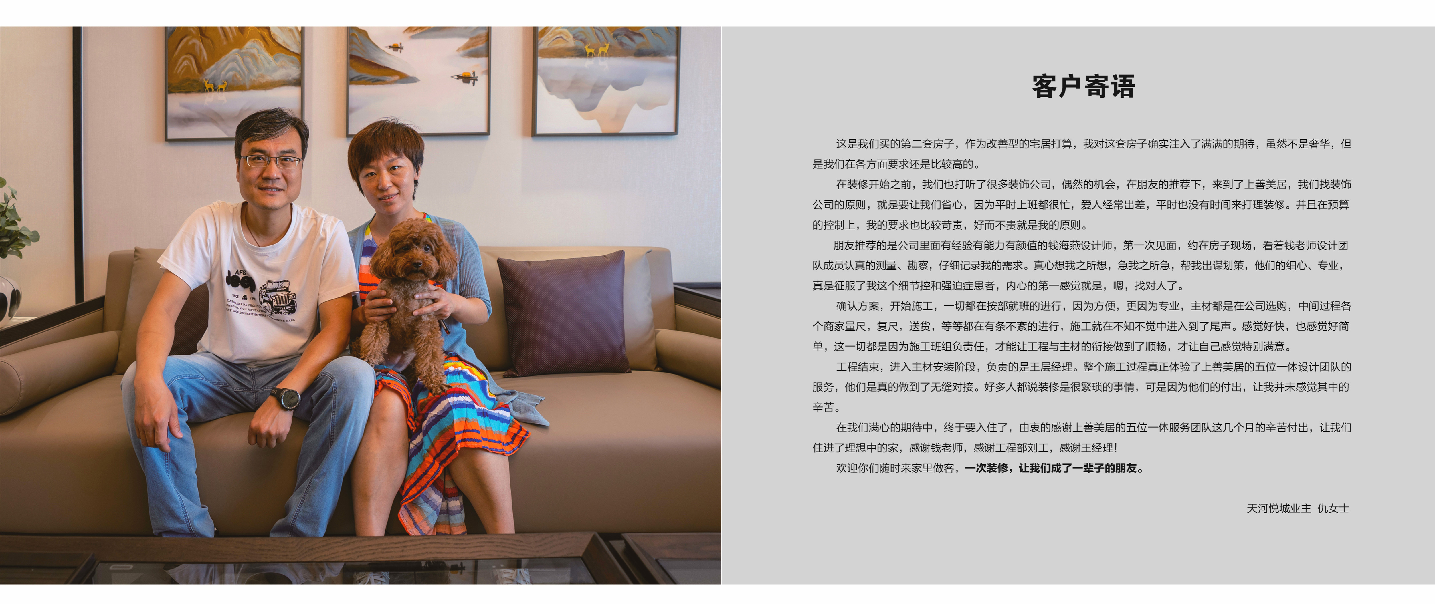 天河悅城165平現(xiàn)代中式實(shí)景 天河悅城165平現(xiàn)代中式實(shí)景